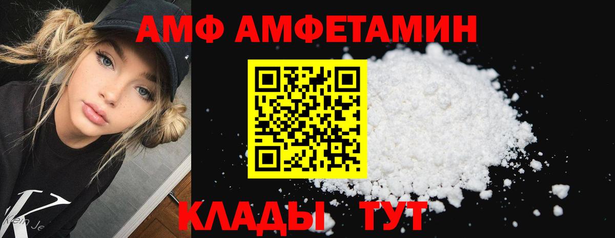 АМФЕТАМИН Розовый Мурманск