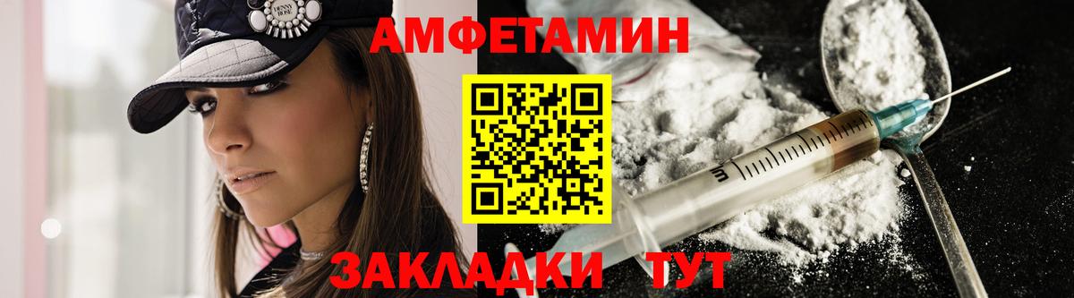 Мурманск  Amphetamine  Вход с VPN  Амфетамин 97% 