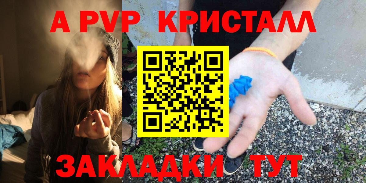 Alpha-PVP СОЛЬ кристаллы  ГАШИШ  Мурманск  Вход с VPN  Бошки Шишки  Меф МЯУ МЯУ кристаллы  COCAIN 