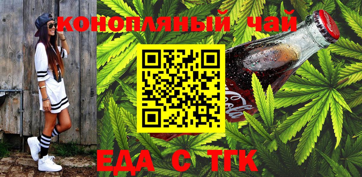 Мурманск  Cannafood конопля  Вход с VPN 