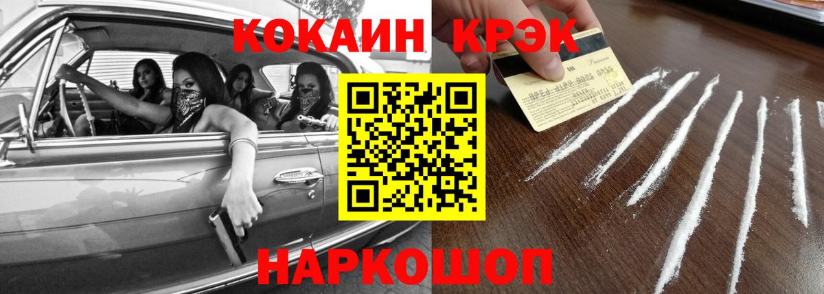 Cocaine Боливия Мурманск