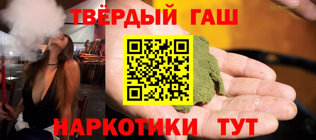 ГАШИШ гарик  ГАШ убойный  Вход с VPN  Мурманск 