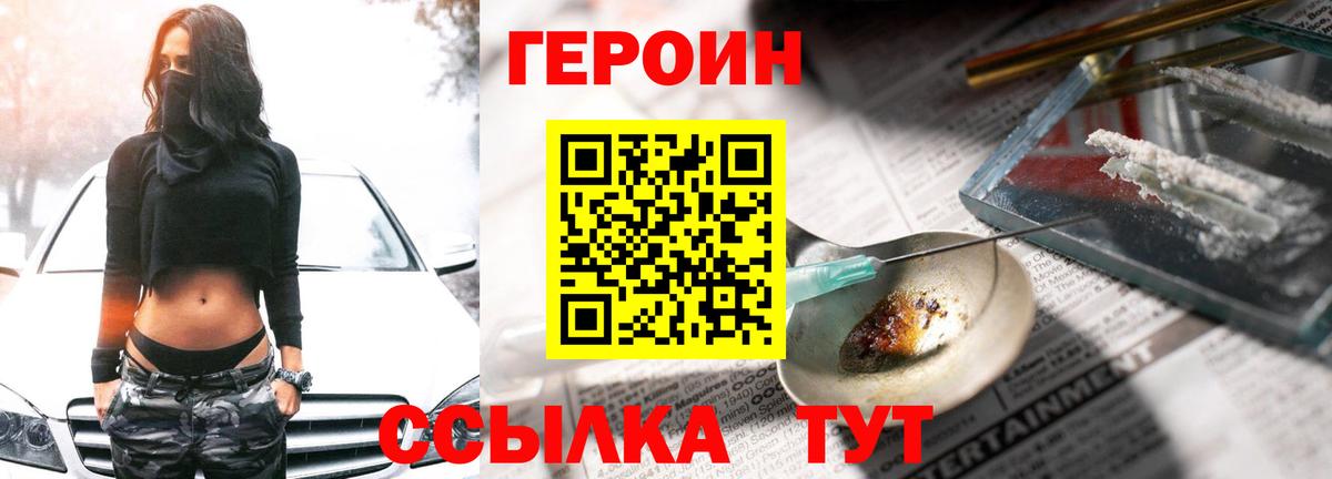 Мурманск  Героин белый  Вход с VPN 
