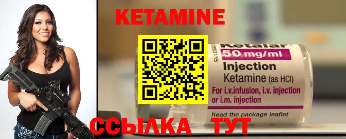 Кетамин ketamine Мурманск
