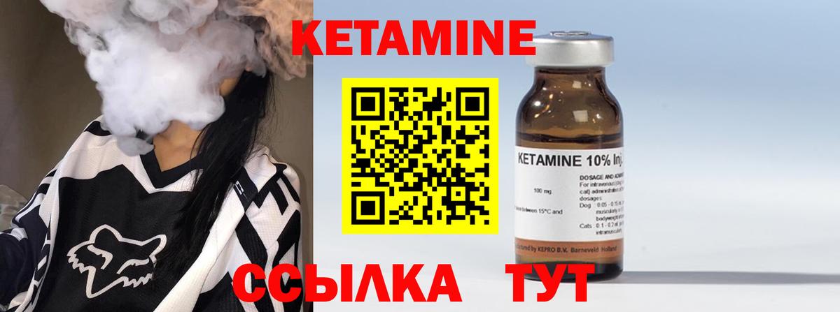 Кетамин VHQ  Вход с VPN  КЕТАМИН ketamine  hydra маркетплейс  Мурманск 
