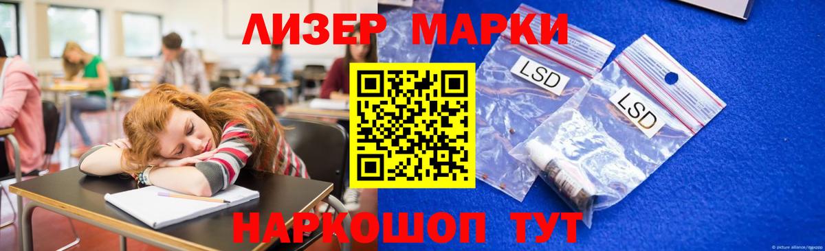 ЛСД экстази кислота  Вход с VPN  LSD-25 экстази ecstasy  Мурманск 