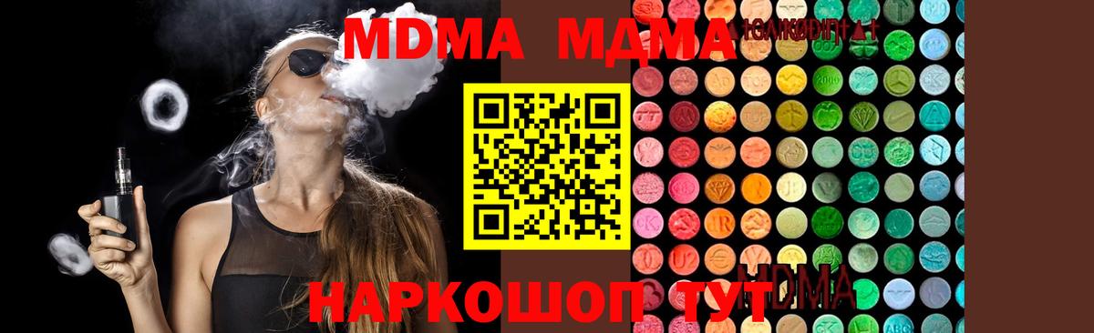 MDMA  MDMA молли  Мурманск  Вход с VPN  МДМА Molly 