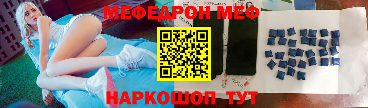 МЯУ-МЯУ кристаллы  Меф 4 MMC  Мурманск  гидра зеркало  Вход с VPN 