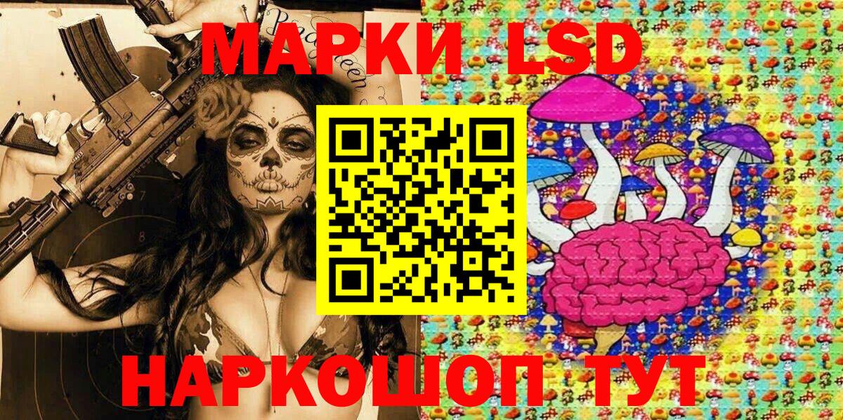 Марки 25I-NBOMe  Вход с VPN  Мурманск  Наркотические марки 1500мкг 