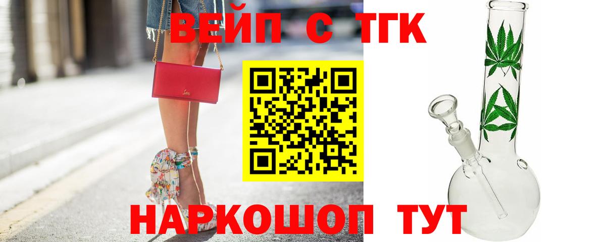 ТГК жижа  Вход с VPN  Дистиллят ТГК Wax  дарнет шоп  Мурманск 