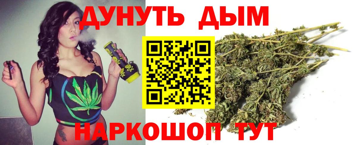 Мурманск  Бошки марихуана White Widow  Вход с VPN  Конопля тримм  Каннабис MAZAR 